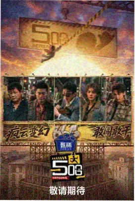 幕后特别节目动捕现场